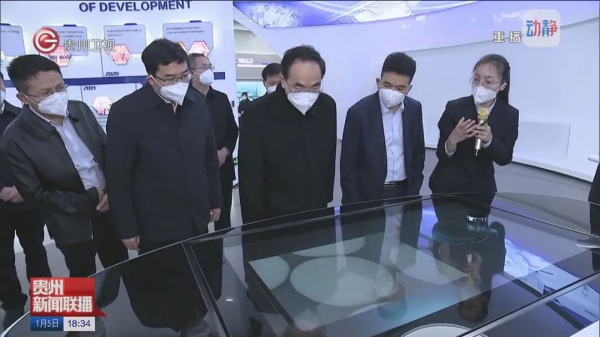 貴州省委書記徐麟調(diào)研中偉，為中偉國(guó)際化發(fā)展點(diǎn)贊