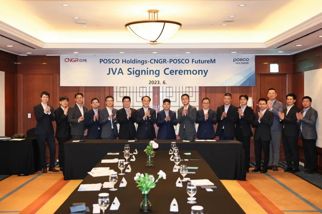 全球化再提速！中偉股份牽手POSCO 集團(tuán)打造首個(gè)海外精煉及前驅(qū)體一體化產(chǎn)業(yè)基地