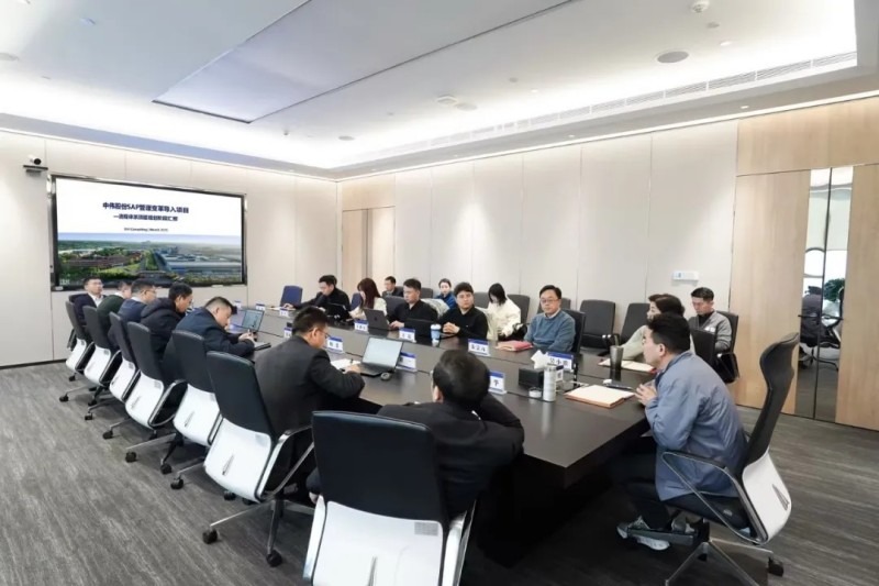 加速數(shù)智賦能|中偉股份SAP管理變革導(dǎo)入項(xiàng)目階段性成果匯報(bào)會順利召開