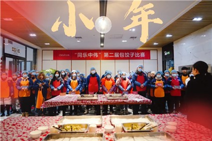 年味十足！中偉各產業(yè)基地舉行春節(jié)系列活動