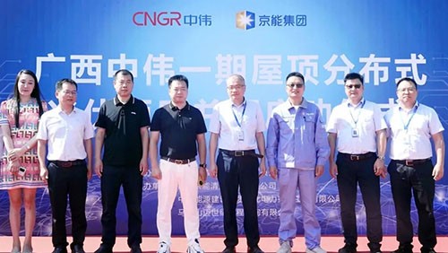 一期年發(fā)電量超4000萬(wàn)度、年減碳3.58萬(wàn)噸！中偉股份首個(gè)光伏發(fā)電項(xiàng)目并網(wǎng)成功