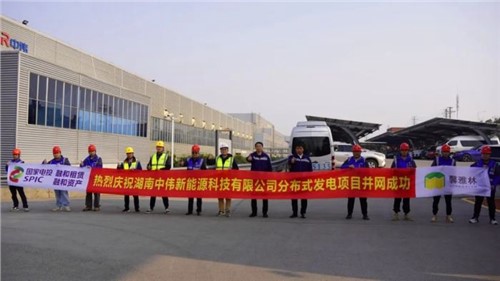 開源+節(jié)流，中偉寧鄉(xiāng)產(chǎn)業(yè)基地邁入低碳運(yùn)營(yíng)新階段