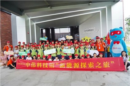 100多名小朋友參加！中偉股份第三屆“新能源探索之旅”在欽州啟動(dòng)