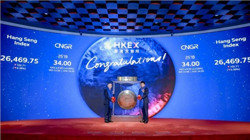 新能源材料“A+H”第一股！中偉股份成功登陸港交所，全球化發(fā)展邁入新階段