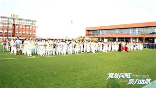 全球同場(chǎng)競風(fēng)采聚力揚(yáng)帆賦新能｜中偉集團(tuán)2025年運(yùn)動(dòng)會(huì)圓滿落幕！