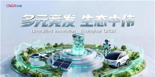 倒計(jì)時(shí)5天！CIBF2026 中偉展臺(tái)亮點(diǎn)搶先看！